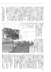 週刊大衆 2022年11月7日号