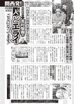週刊大衆 2022年11月7日号