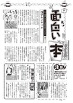 週刊大衆 2022年11月7日号