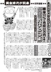 週刊大衆 2022年11月7日号
