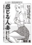 週刊大衆 2022年11月7日号