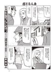 週刊大衆 2022年11月7日号