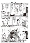 週刊大衆 2022年11月7日号