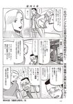 週刊大衆 2022年11月7日号