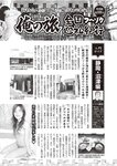 週刊大衆 2022年11月7日号