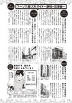 週刊大衆 2022年11月7日号