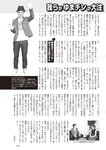 週刊大衆 2022年11月7日号