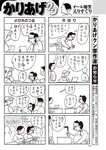 週刊大衆 2022年11月7日号