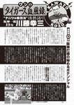 週刊大衆 2022年11月7日号