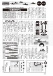 週刊大衆 2022年11月7日号