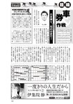 週刊大衆 2022年11月7日号