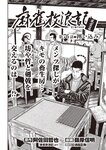 週刊大衆 2022年11月7日号