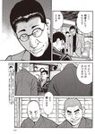 週刊大衆 2022年11月7日号