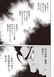 週刊大衆 2022年11月7日号