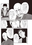 週刊大衆 2022年11月7日号