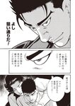 週刊大衆 2022年11月7日号