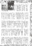 週刊大衆 2022年11月7日号