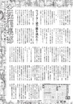 週刊大衆 2022年11月7日号