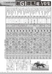 週刊大衆 2022年11月7日号
