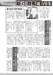 週刊大衆 2022年11月7日号