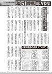週刊大衆 2022年11月7日号