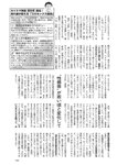 週刊大衆 2022年11月7日号