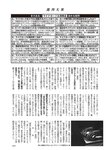 週刊大衆 2022年11月7日号