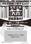 週刊大衆 2022年11月7日号