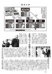 週刊大衆 2022年11月7日号