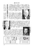 週刊大衆 2022年11月7日号