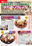 週刊大衆 2022年11月7日号