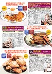 週刊大衆 2022年11月7日号
