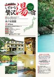 週刊大衆 2022年11月7日号