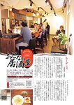 週刊大衆 2022年11月7日号