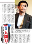 週刊大衆 2022年11月7日号
