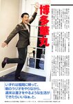 週刊大衆 2022年11月7日号