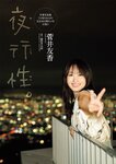 [Weekly Playboy] 2022 No.46