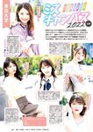 [Weekly Playboy] 2022 No.46