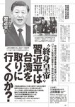 [Weekly Playboy] 2022 No.46