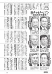 [Weekly Playboy] 2022 No.46