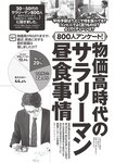 [Weekly Playboy] 2022 No.46