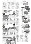 [Weekly Playboy] 2022 No.46