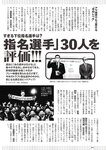 [Weekly Playboy] 2022 No.46