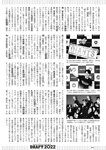 [Weekly Playboy] 2022 No.46
