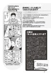 [Weekly Playboy] 2022 No.46