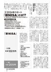 [Weekly Playboy] 2022 No.46