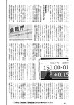 [Weekly Playboy] 2022 No.46
