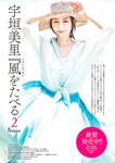 [Weekly Playboy] 2022 No.46