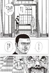 [Weekly Playboy] 2022 No.46