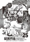 [Weekly Playboy] 2022 No.46